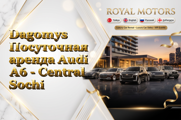 Dagomys Посуточная аренда Audi A6 - Central Sochi
