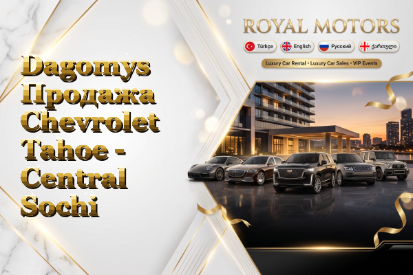 Dagomys Продажа Chevrolet Tahoe - Central Sochi