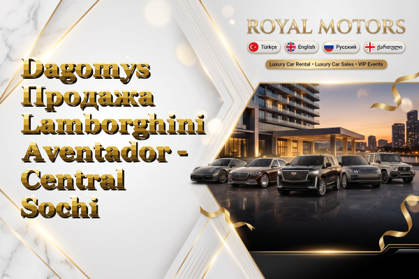 Dagomys Продажа Lamborghini Aventador - Central Sochi