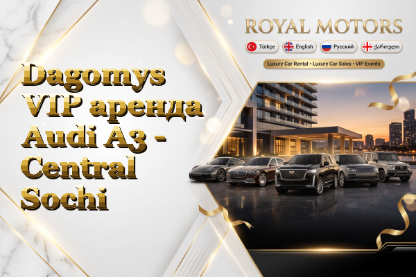 Dagomys VIP аренда Audi A3 - Central Sochi