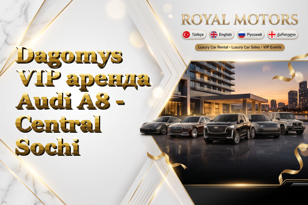 Dagomys VIP аренда Audi A8 - Central Sochi