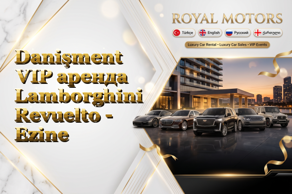 Danişment VIP аренда Lamborghini Revuelto - Ezine