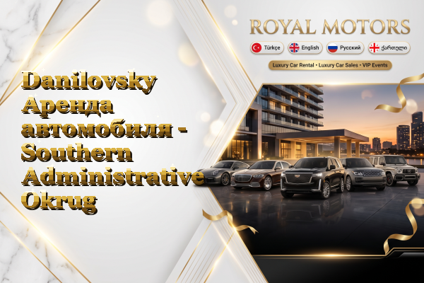 Danilovsky Аренда автомобиля - Southern Administrative Okrug