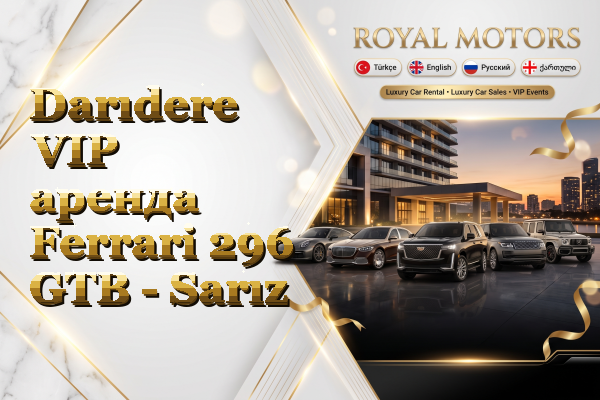 Darıdere VIP аренда Ferrari 296 GTB - Sarız