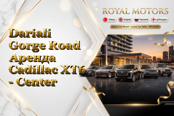 Dariali Gorge Road Аренда Cadillac XT6 - Center