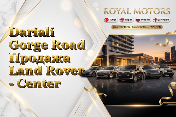 Dariali Gorge Road Продажа Land Rover - Center