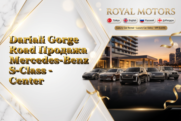 Dariali Gorge Road Продажа Mercedes-Benz S-Class - Center