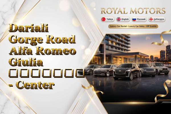 Dariali Gorge Road Alfa Romeo Giulia გაყიდვა - Center