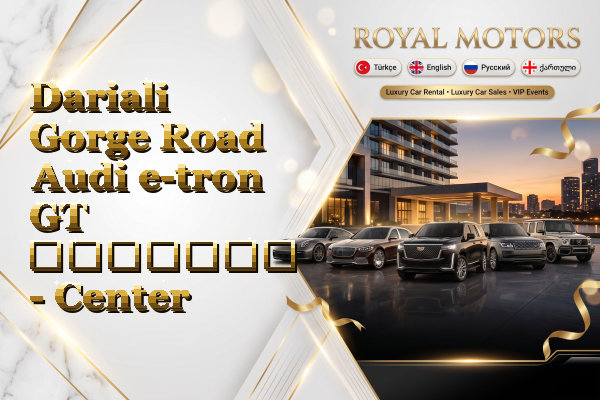 Dariali Gorge Road Audi e-tron GT გაყიდვა - Center