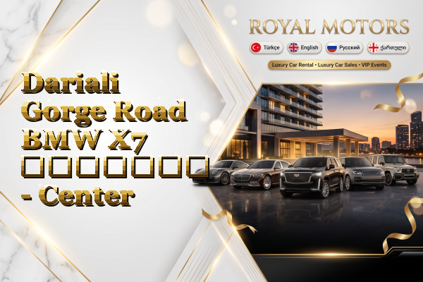Dariali Gorge Road BMW X7 გაყიდვა - Center