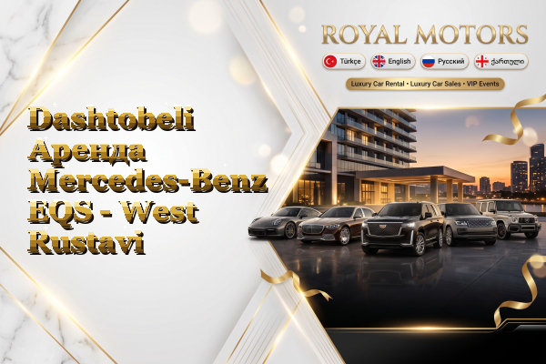 Dashtobeli Аренда Mercedes-Benz EQS - West Rustavi