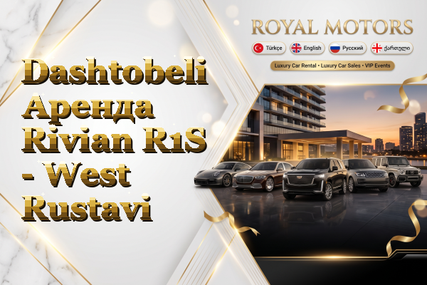 Dashtobeli Аренда Rivian R1S - West Rustavi