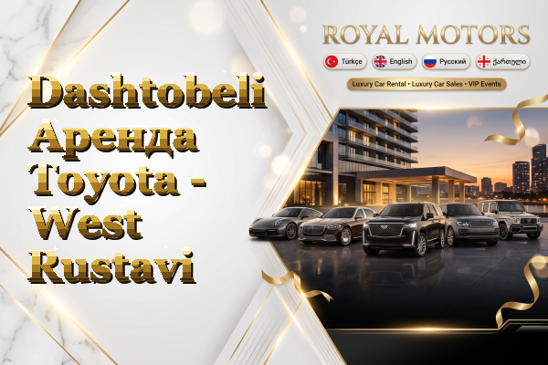 Dashtobeli Аренда Toyota - West Rustavi