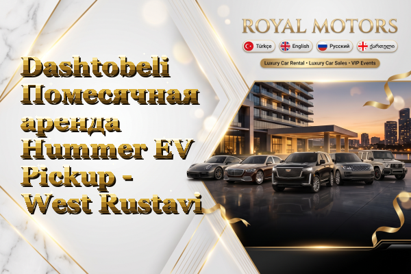 Dashtobeli Помесячная аренда Hummer EV Pickup - West Rustavi