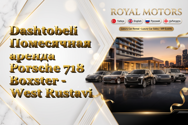 Dashtobeli Помесячная аренда Porsche 718 Boxster - West Rustavi