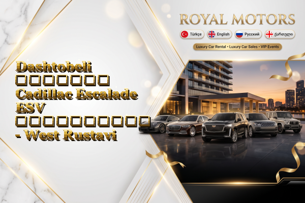 Dashtobeli მძღოლით Cadillac Escalade ESV გაქირავება - West Rustavi