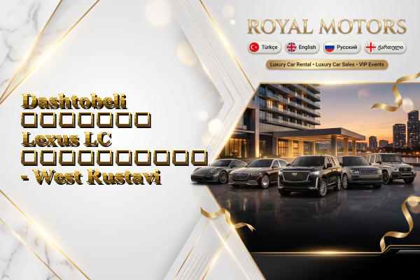 Dashtobeli მძღოლით Lexus LC გაქირავება - West Rustavi