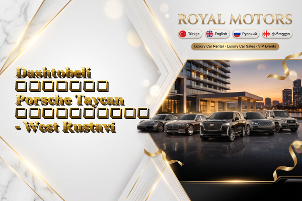 Dashtobeli მძღოლით Porsche Taycan გაქირავება - West Rustavi