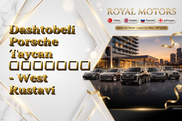 Dashtobeli Porsche Taycan გაყიდვა - West Rustavi