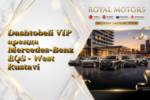Dashtobeli VIP аренда Mercedes-Benz EQS - West Rustavi