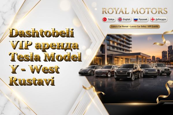 Dashtobeli VIP аренда Tesla Model Y - West Rustavi