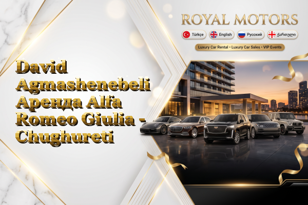 David Agmashenebeli Аренда Alfa Romeo Giulia - Chughureti
