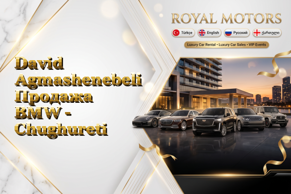 David Agmashenebeli Продажа BMW - Chughureti