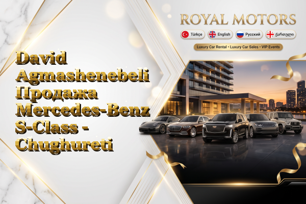 David Agmashenebeli Продажа Mercedes-Benz S-Class - Chughureti