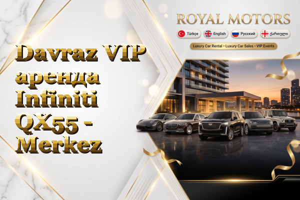 Davraz VIP аренда Infiniti QX55 - Merkez