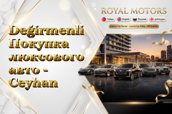 Değirmenli Покупка люксового авто - Ceyhan