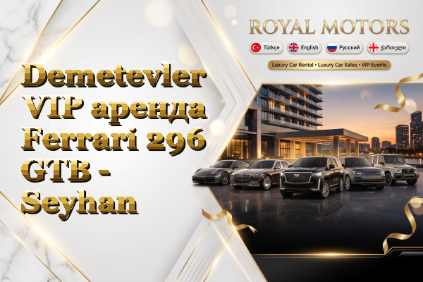 Demetevler VIP аренда Ferrari 296 GTB - Seyhan