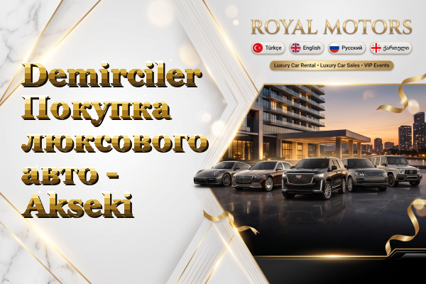 Demirciler Покупка люксового авто - Akseki