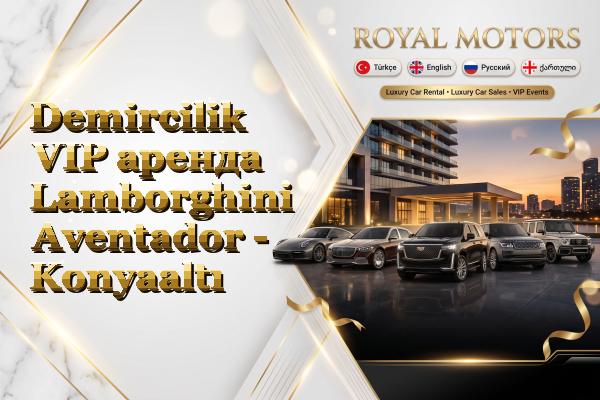Demircilik VIP аренда Lamborghini Aventador - Konyaaltı