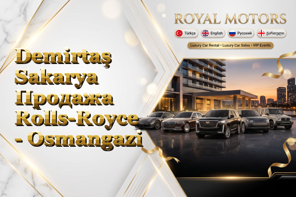 Demirtaş Sakarya Продажа Rolls-Royce - Osmangazi