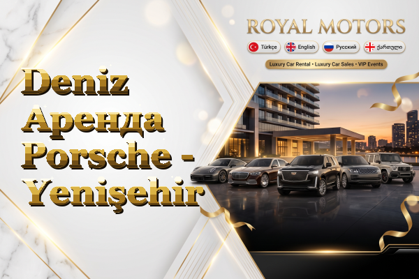 Deniz Аренда Porsche - Yenişehir