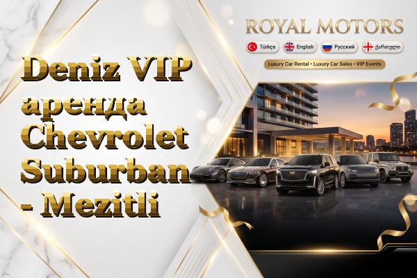 Deniz VIP аренда Chevrolet Suburban - Mezitli