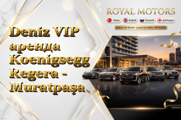 Deniz VIP аренда Koenigsegg Regera - Muratpaşa