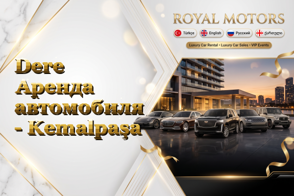 Dere Аренда автомобиля - Kemalpaşa