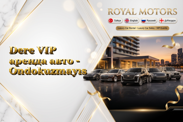 Dere VIP аренда авто - Ondokuzmayıs