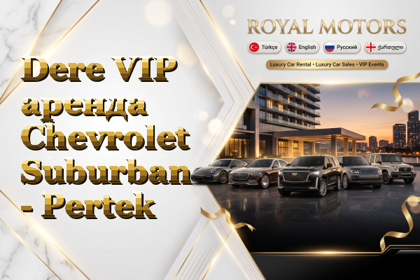 Dere VIP аренда Chevrolet Suburban - Pertek