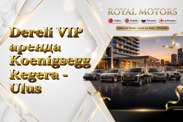 Dereli VIP аренда Koenigsegg Regera - Ulus