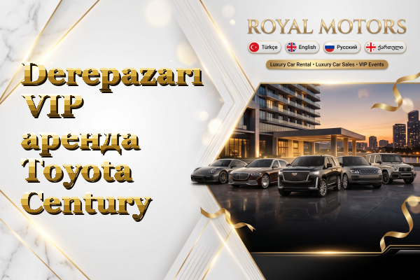 Derepazarı VIP аренда Toyota Century
