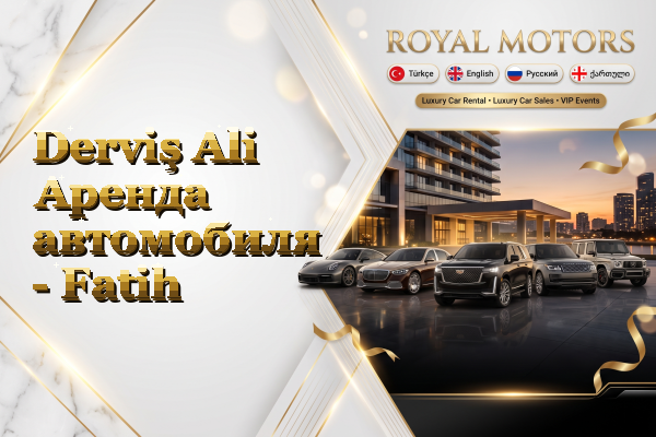 Derviş Ali Аренда автомобиля - Fatih