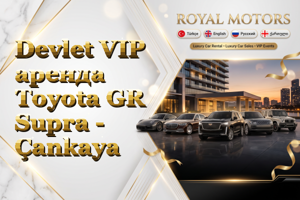 Devlet VIP аренда Toyota GR Supra - Çankaya