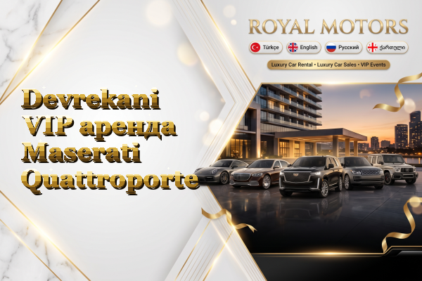 Devrekani VIP аренда Maserati Quattroporte