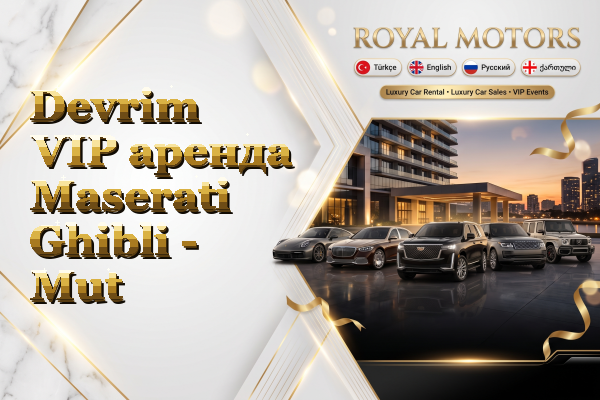 Devrim VIP аренда Maserati Ghibli - Mut