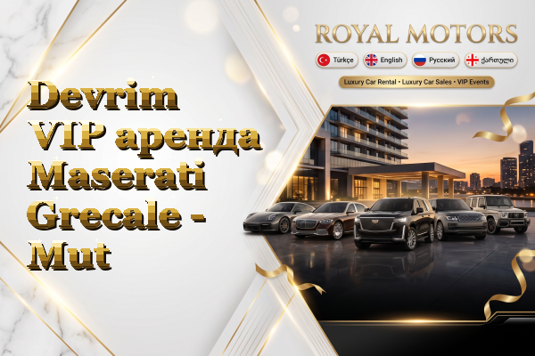 Devrim VIP аренда Maserati Grecale - Mut