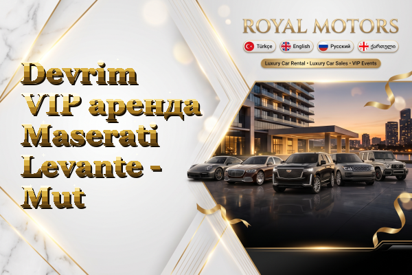 Devrim VIP аренда Maserati Levante - Mut
