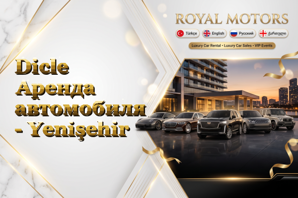 Dicle Аренда автомобиля - Yenişehir