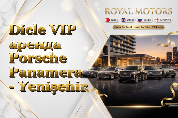 Dicle VIP аренда Porsche Panamera - Yenişehir
